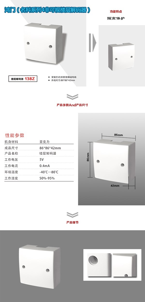 鹤岗南山区非可视对讲楼层解码器